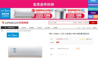 樂視與美的空調強強聯(lián)合，以生態(tài)創(chuàng)新引爆白電圈與互聯(lián)網銷售新浪潮